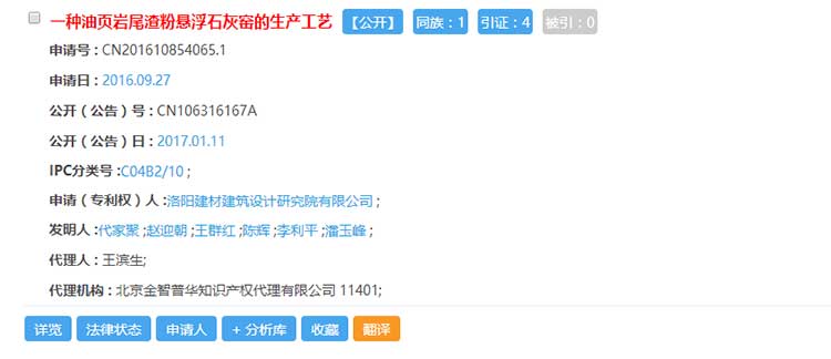 一種油頁巖尾渣粉懸浮石灰窯的生產(chǎn)工藝
