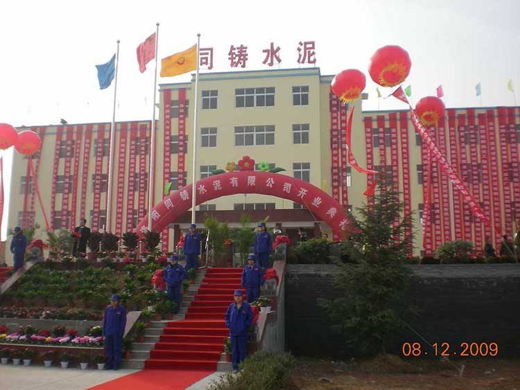 河南洛陽同鑄水泥有限公司開業(yè)