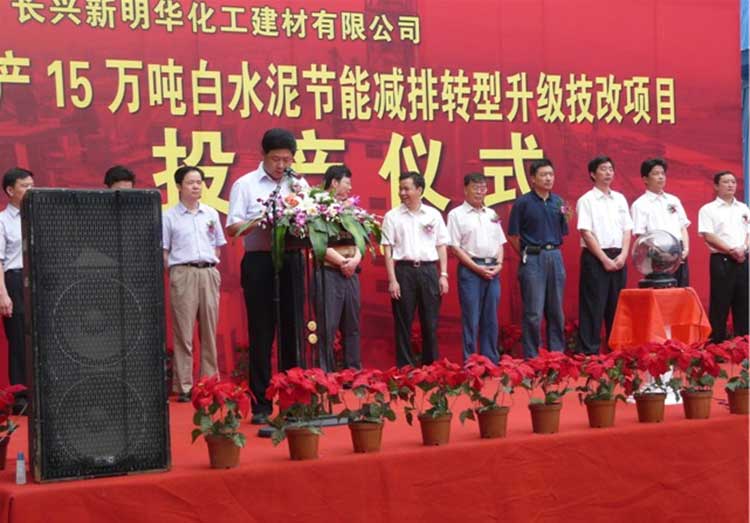國內(nèi)首條純?nèi)济盒桶姿囝A(yù)分解項(xiàng)目投產(chǎn)--長興投產(chǎn)
