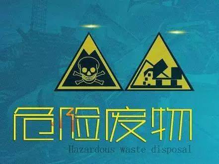 固體廢物與危險(xiǎn)廢物在工業(yè)企業(yè)領(lǐng)域的辨別 固體廢物與危險(xiǎn)廢物在工業(yè)企業(yè)領(lǐng)域的辨別